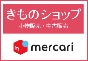 まきやす・衣裳(ふりそで・袴・ウェディングなど)のレンタル(豊川・豊橋・岡崎）