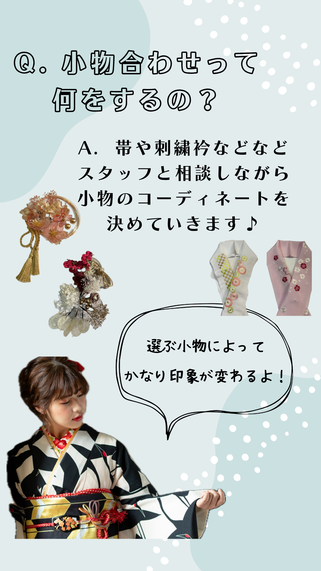 振袖相談会のご案内