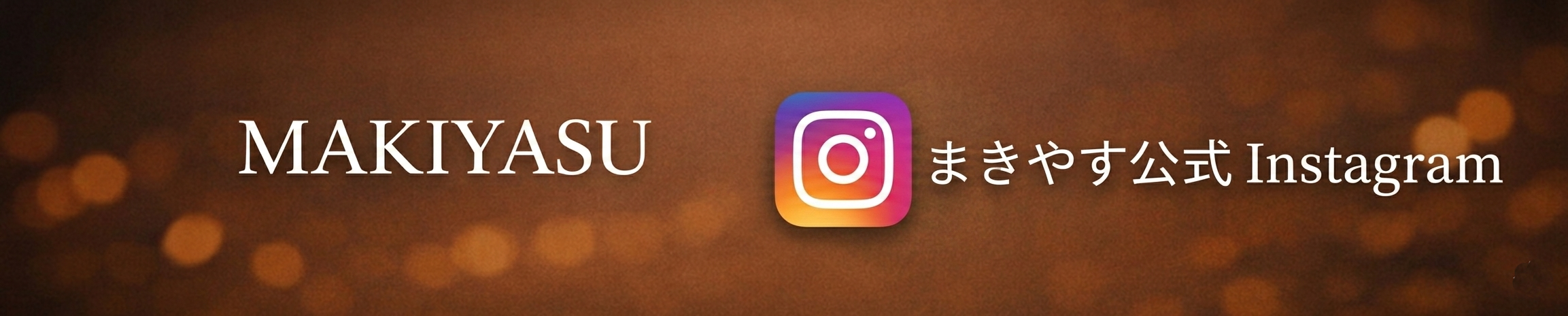 公式Instagram