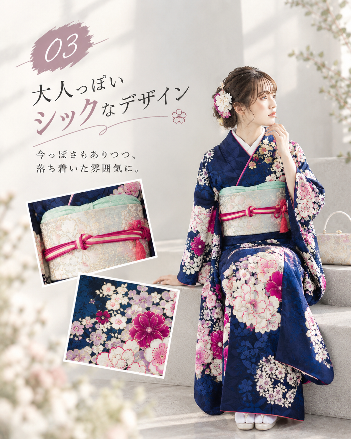 大人っぽいシックなデザイン